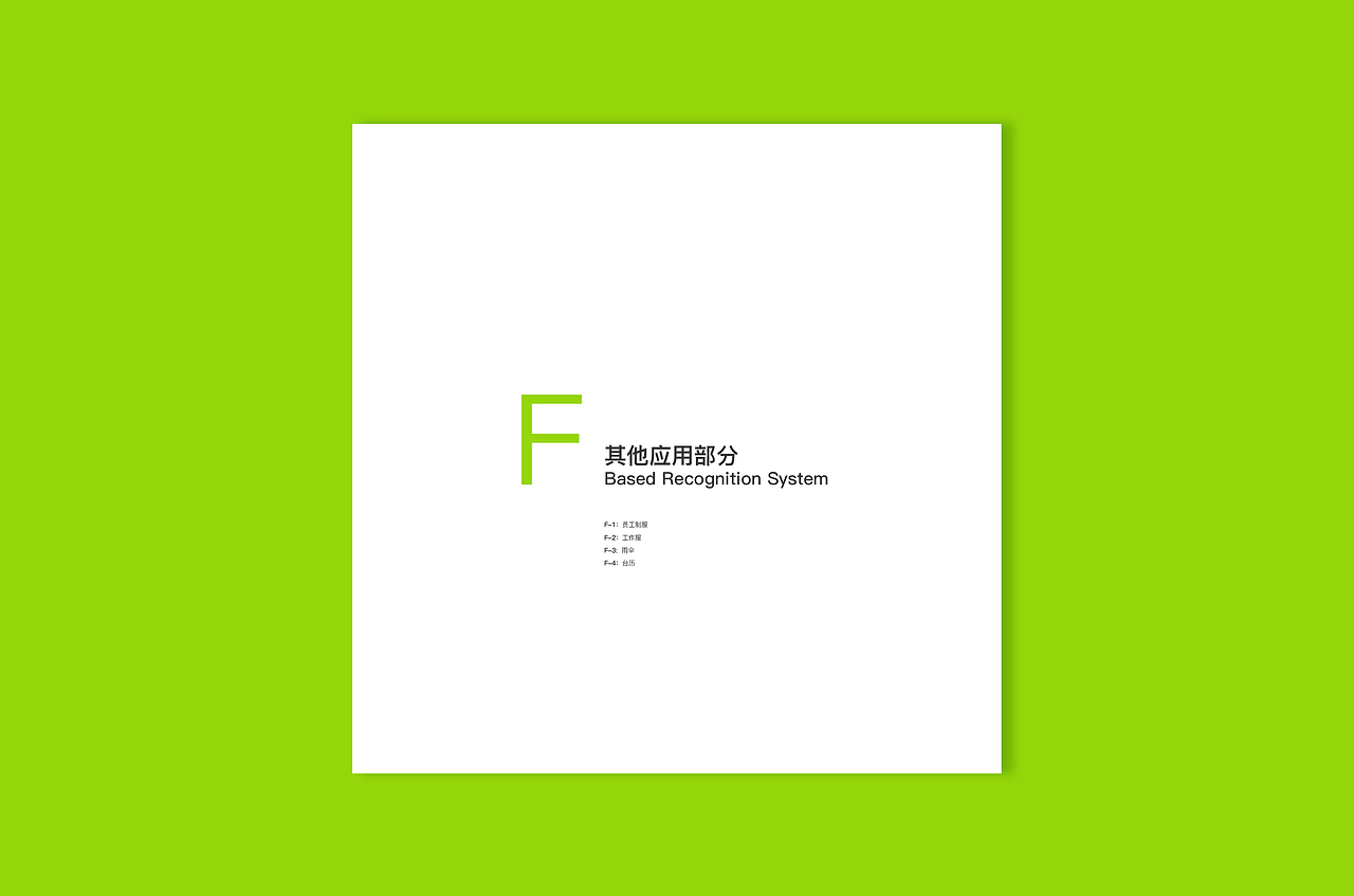 美斯特VI手册（图ZMTAxMDE3NDg0） - 品牌 - 站酷设计师择优君原创素材 - 站酷ZCOOL