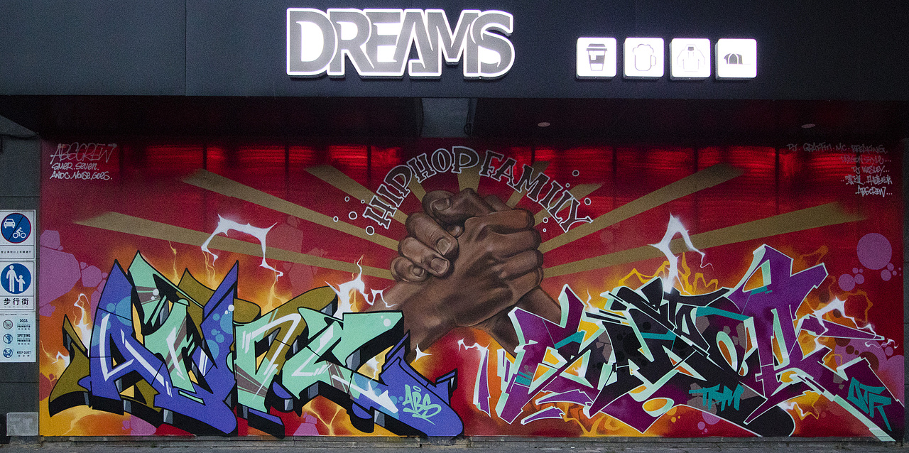 北京今日美术馆街区涂鸦（图ZMTMzMjE2NjIw） - 风光摄影 - 站酷设计师梦醒时分sr原创素材 - 站酷ZCOOL