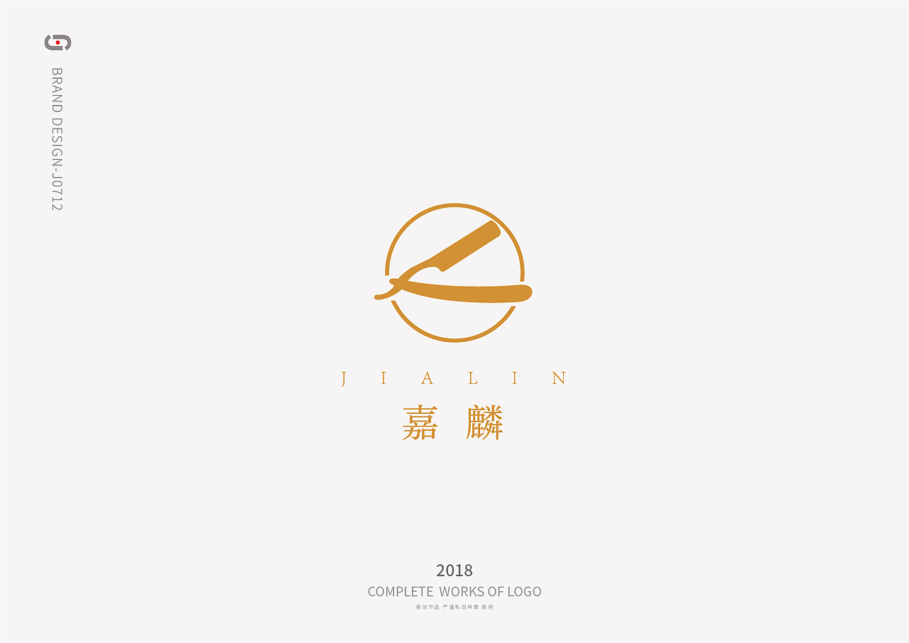 LOGO标志2018年终总结（3）（图ZMTQzMTgwNDcy） - Logo - 站酷设计师J0712原创素材 - 站酷ZCOOL