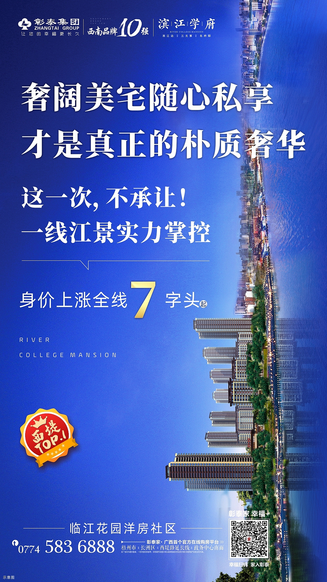 彰泰·滨江学府 02（图ZMTk3OTU0NjQ0） - 宣传物料 - 站酷设计师LIANGYQ原创素材 - 站酷ZCOOL