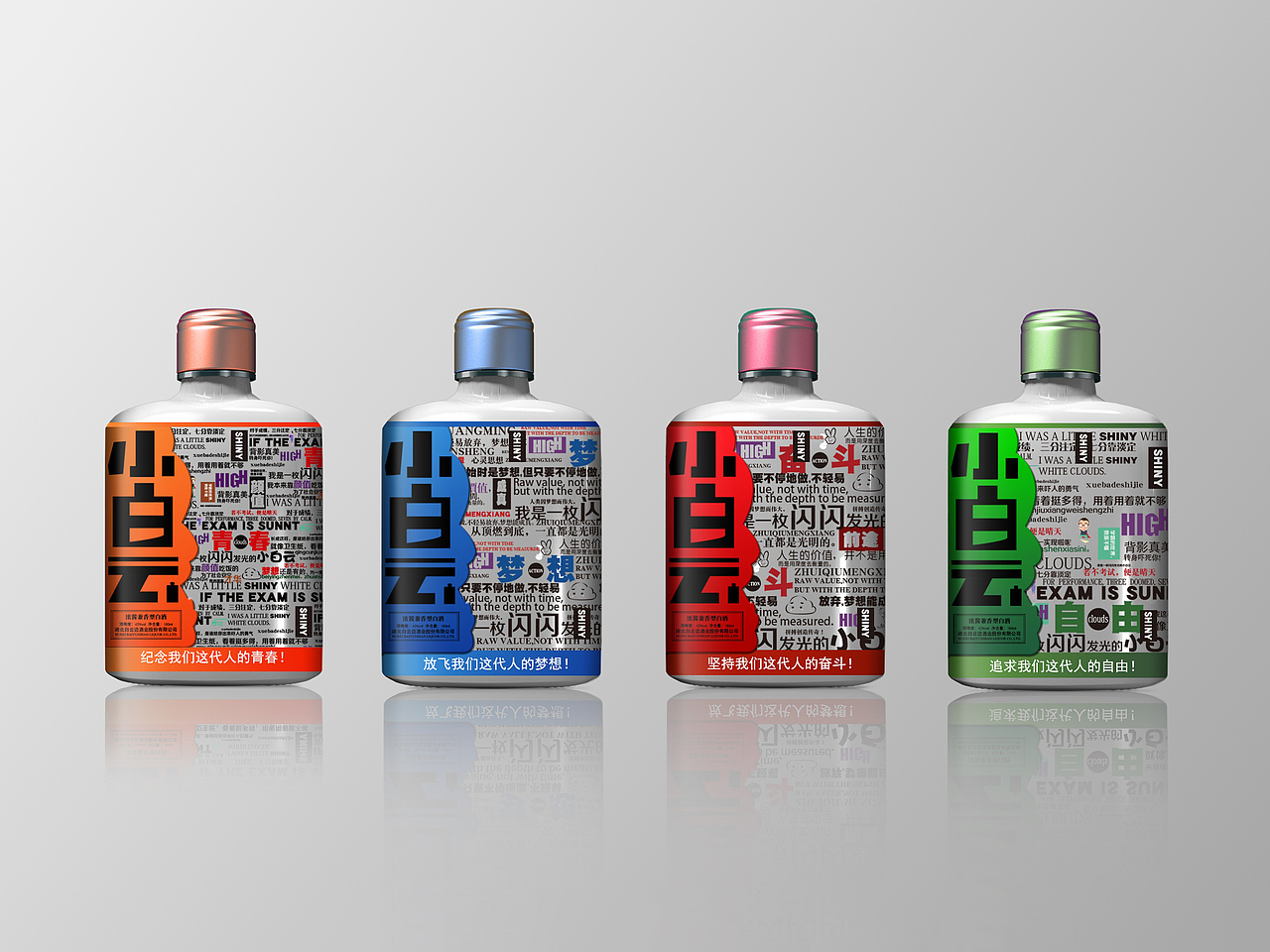 白酒包装作品集