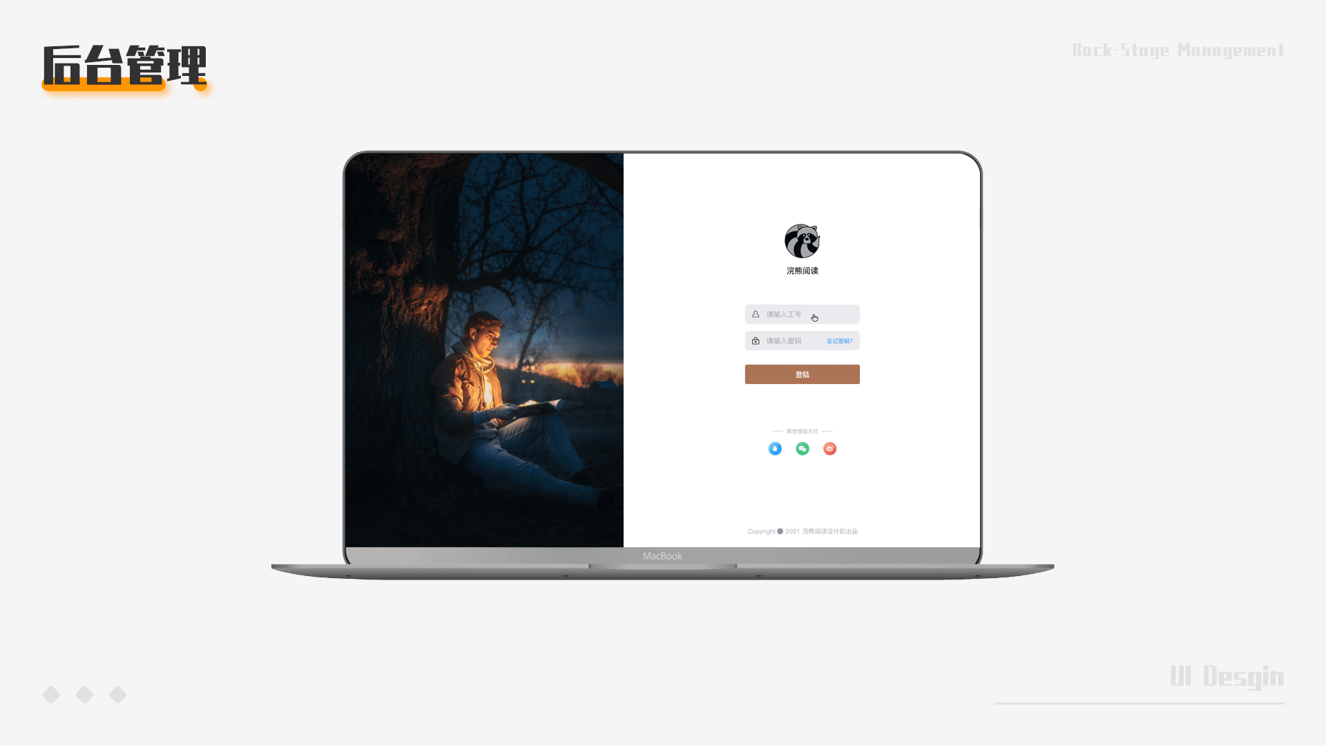 浣熊阅读（用21天阅完一生）