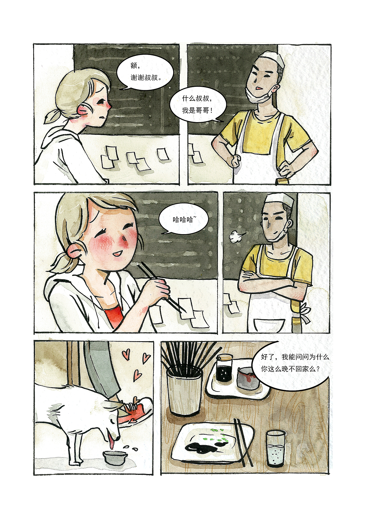 《蝴蝶》漫画作品#青春答卷2018#