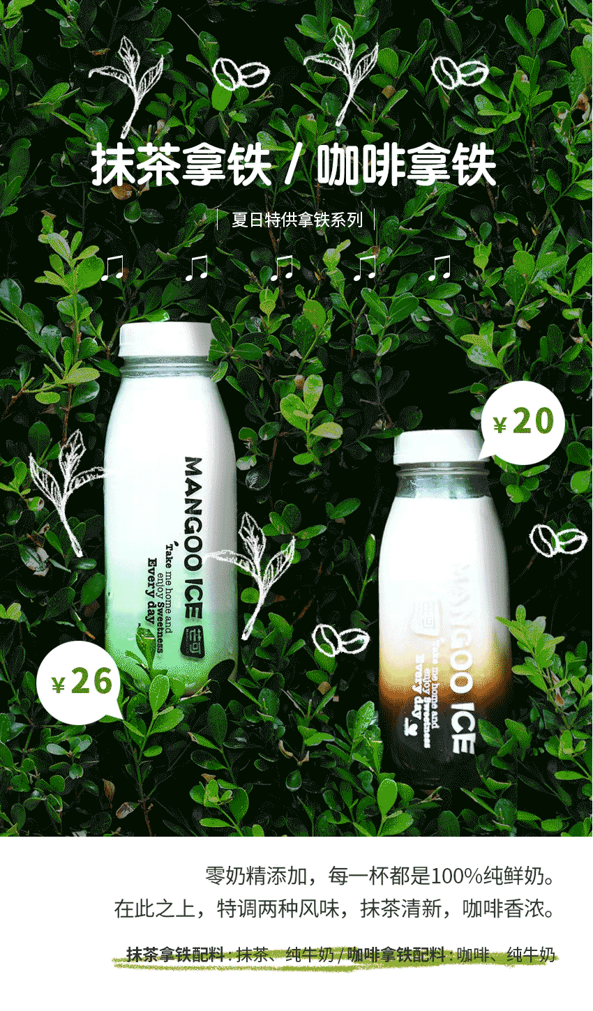 2017芒可奶茶 、港式甜品、雪糕（图ZMTQ5NzI2ODEy） - 宣传物料 - 站酷设计师aijndien原创素材 - 站酷ZCOOL