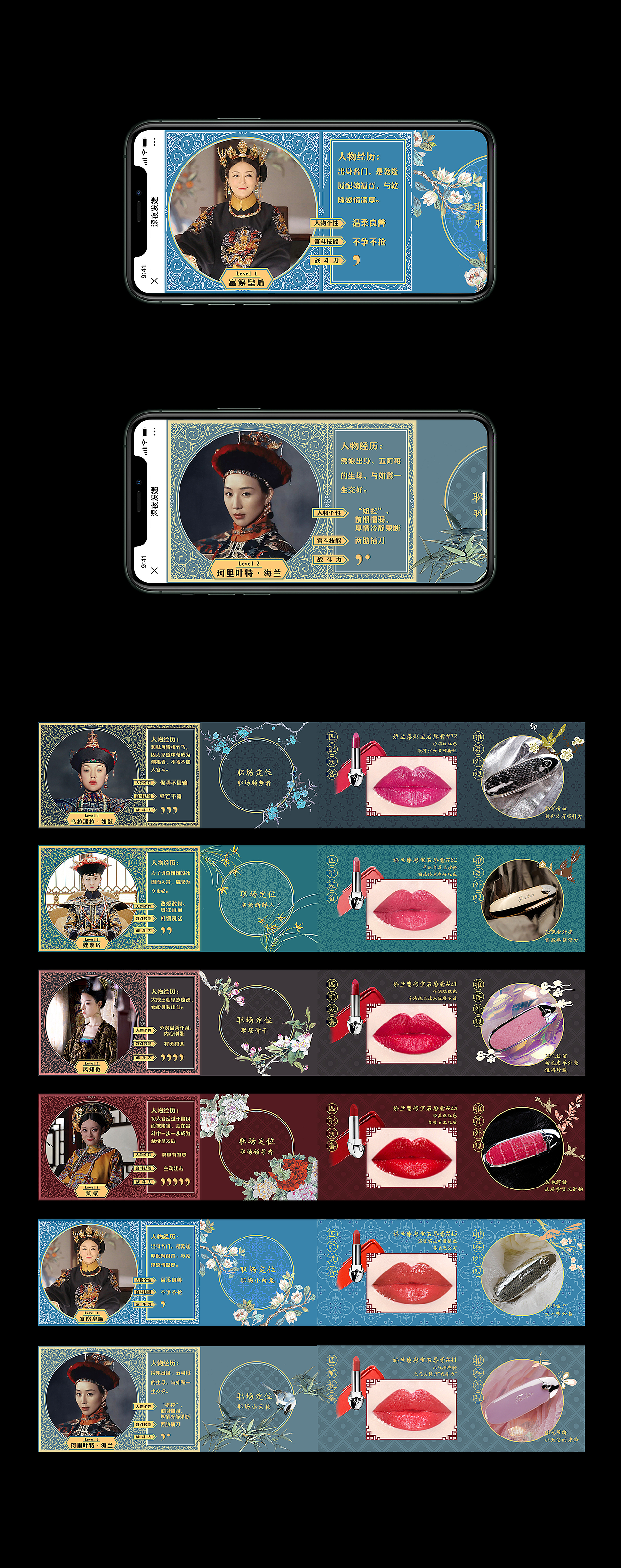 公众号口红广告设计