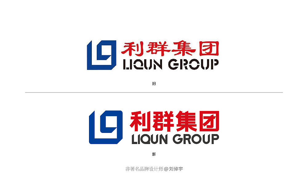 利群集团LOGO升级（图ZMjQ3OTQ4OTI4） - Logo - 站酷设计师设计真象原创素材 - 站酷ZCOOL
