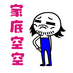 禾几宝宝日常表情第三弹（图ZMjc2NzU2NDM2） - 网络表情 - 站酷设计师画画的LZ原创素材 - 站酷ZCOOL