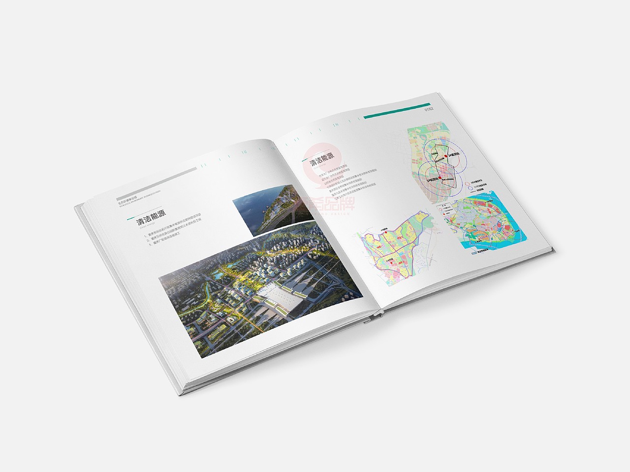 一希品牌设计--市政设计研究院画册宣传册设计