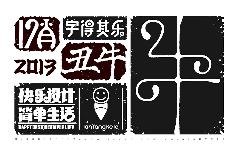 12肖Ⅱ（图ZMTIyOTgwNDQ=） - 字体/字形 - 站酷设计师懒羊可乐原创素材 - 站酷ZCOOL