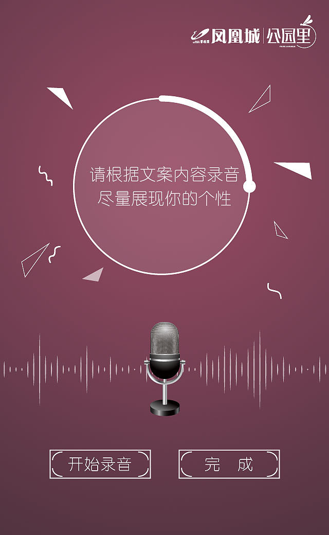 声音主题h5（图ZMTA5NjM3NzIw） - 其他平面 - 站酷设计师Xpp是大长腿原创素材 - 站酷ZCOOL