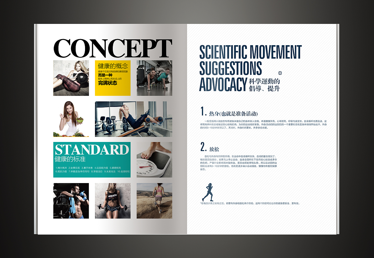 品牌画册（图ZMTc3MDMzMTQ0） - 书籍/画册 - 站酷设计师酸菜豆豆原创素材 - 站酷ZCOOL