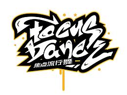 字体logo