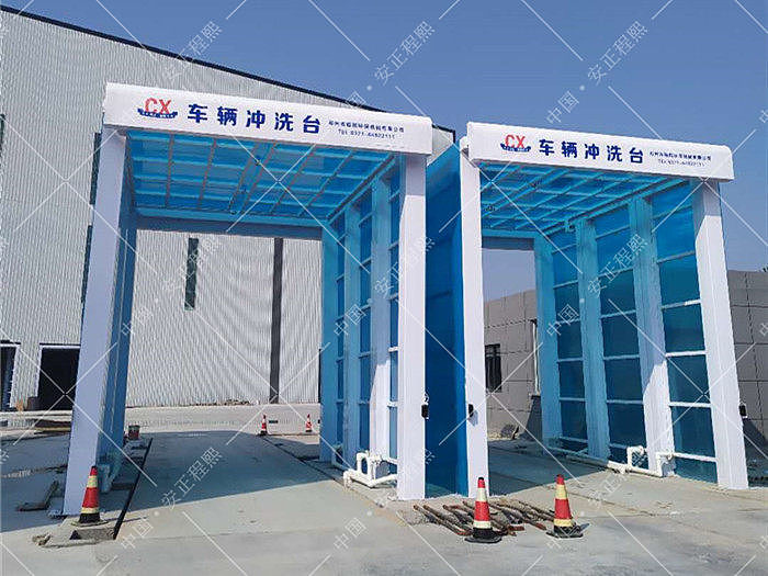 搅拌站龙门式洗车机,商砼搅拌站洗车机【程熙环保】