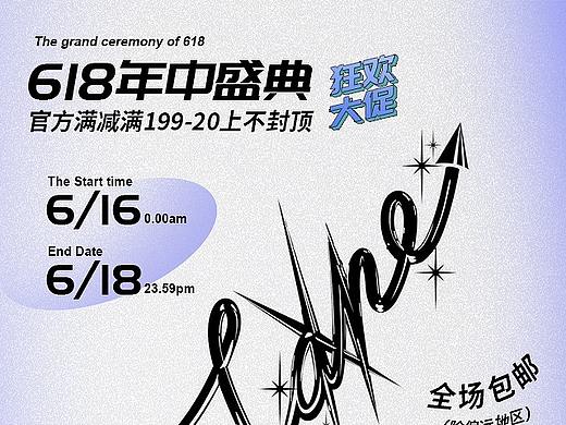 y2k服装海报设计