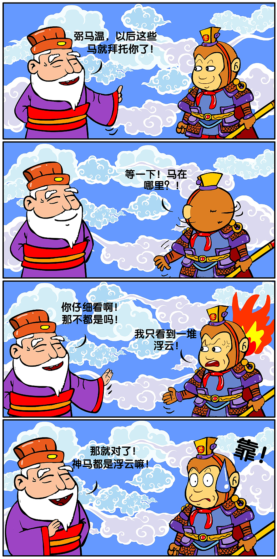 冷到你发抖笑话系列神马都是浮云