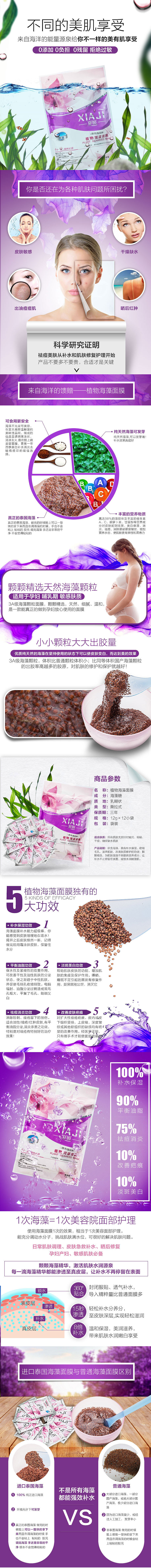 一波洗护详情页