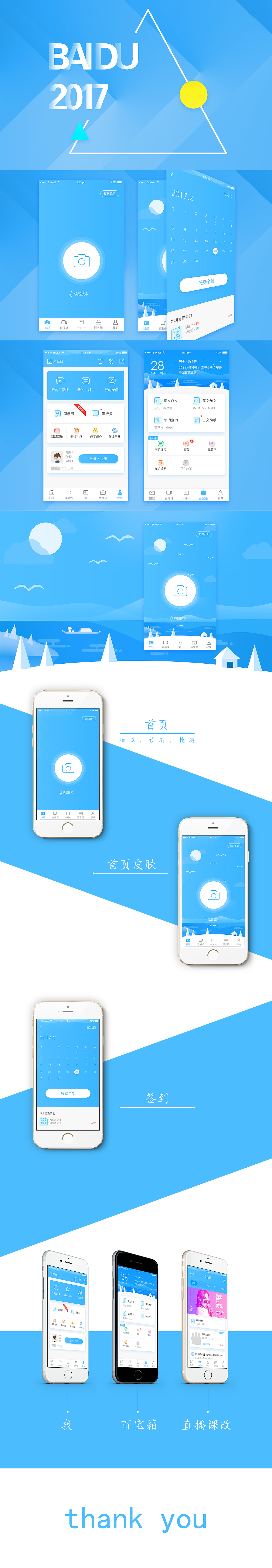 拍照搜题（图ZMTAwMTk1NTQ4） - APP界面 - 站酷设计师厉害了我的弟原创素材 - 站酷ZCOOL