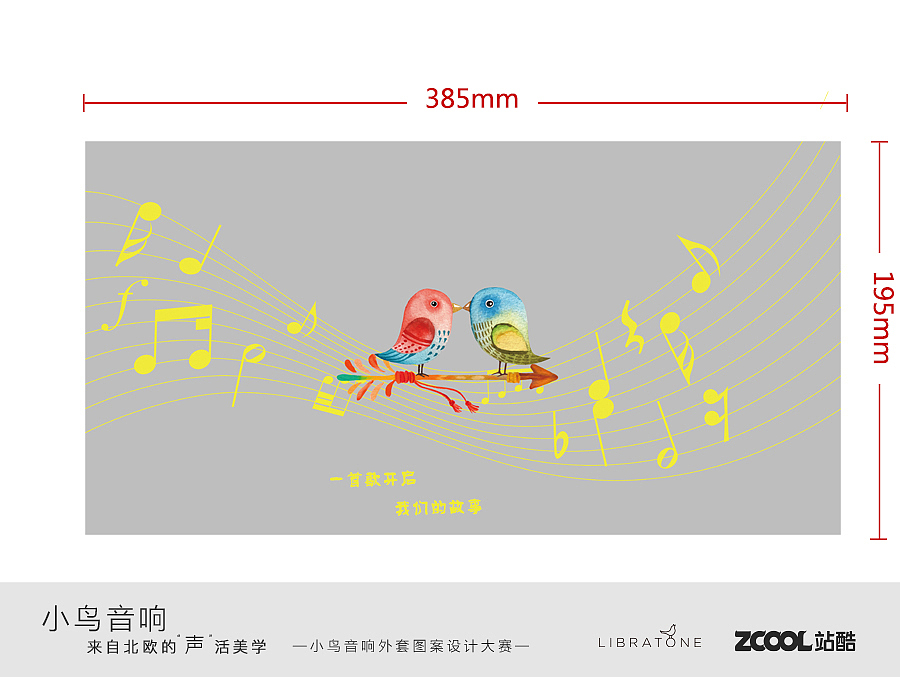 不变的只有音乐（图ZODAwNTM0OTI=） - 图案 - 站酷设计师只是一只麻雀原创素材 - 站酷ZCOOL