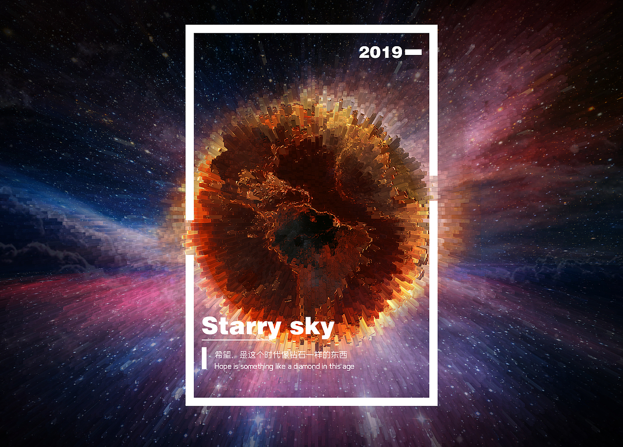 宇宙聚集|平面|海报|卷卷心呀_原创作品-站酷zcool