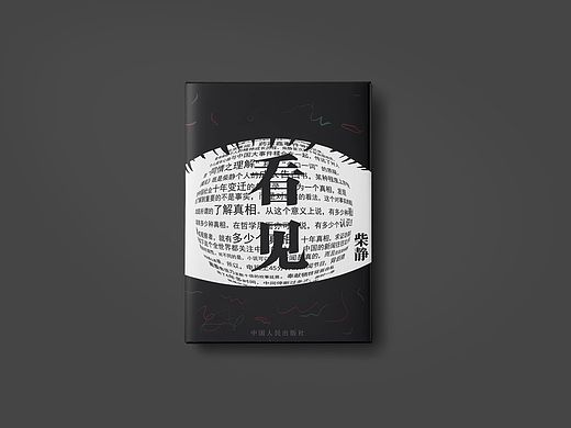 书籍设计