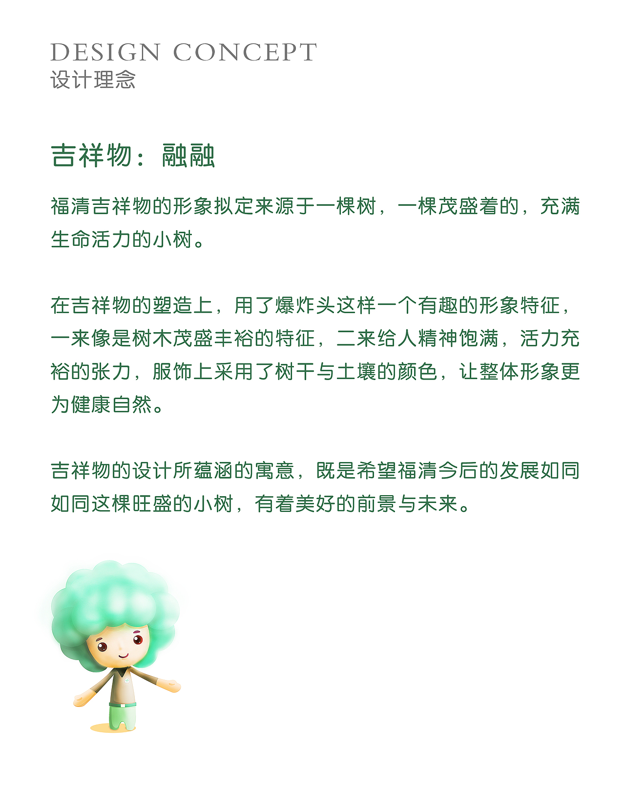 为自己的家乡设计一套品牌形象（图ZMTA0OTQ5MzE2） - 品牌 - 站酷设计师子非乌鸦原创素材 - 站酷ZCOOL