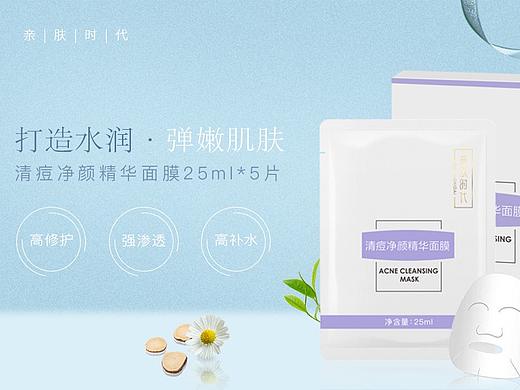 护肤品系列详情页设计