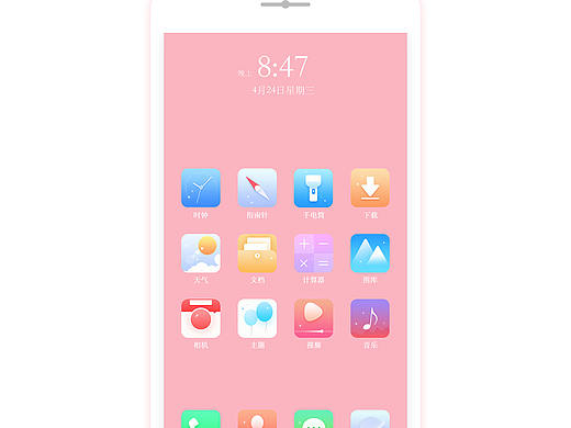 主題圖標(biāo)（個(gè)人主頁(yè)-ZMzU1MzU1MjQ=） - 主題/皮膚 - 站酷設(shè)計(jì)師Yueyue仙女原創(chuàng)素材 - 站酷ZCOOL