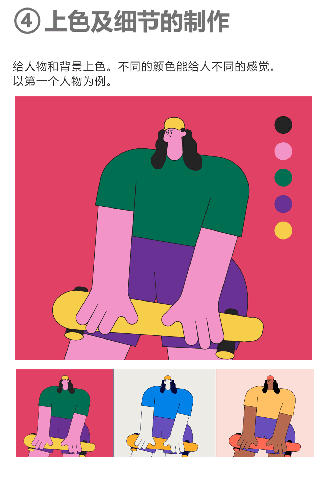 一张照片轻松画出扁平风人物！（图ZMTk3OTU2OTYw） - 商业插画 - 站酷设计师胡晓波设计原创素材 - 站酷ZCOOL