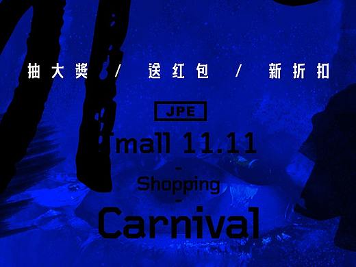 男装 潮牌 视觉设计 购物攻略