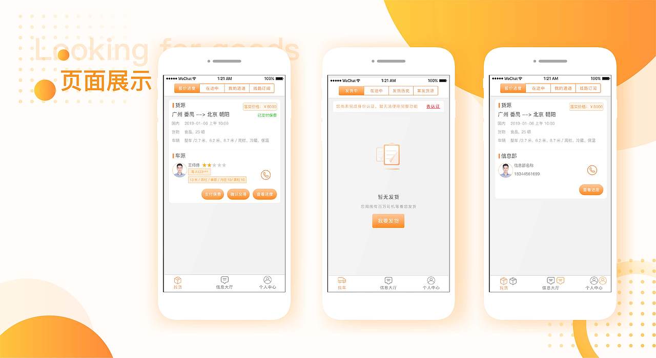 练先生ui作品集（图ZMjA1MTAxNTI0） - 其他 - 站酷设计师练先生ing原创素材 - 站酷ZCOOL