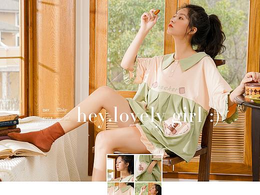家居服首页