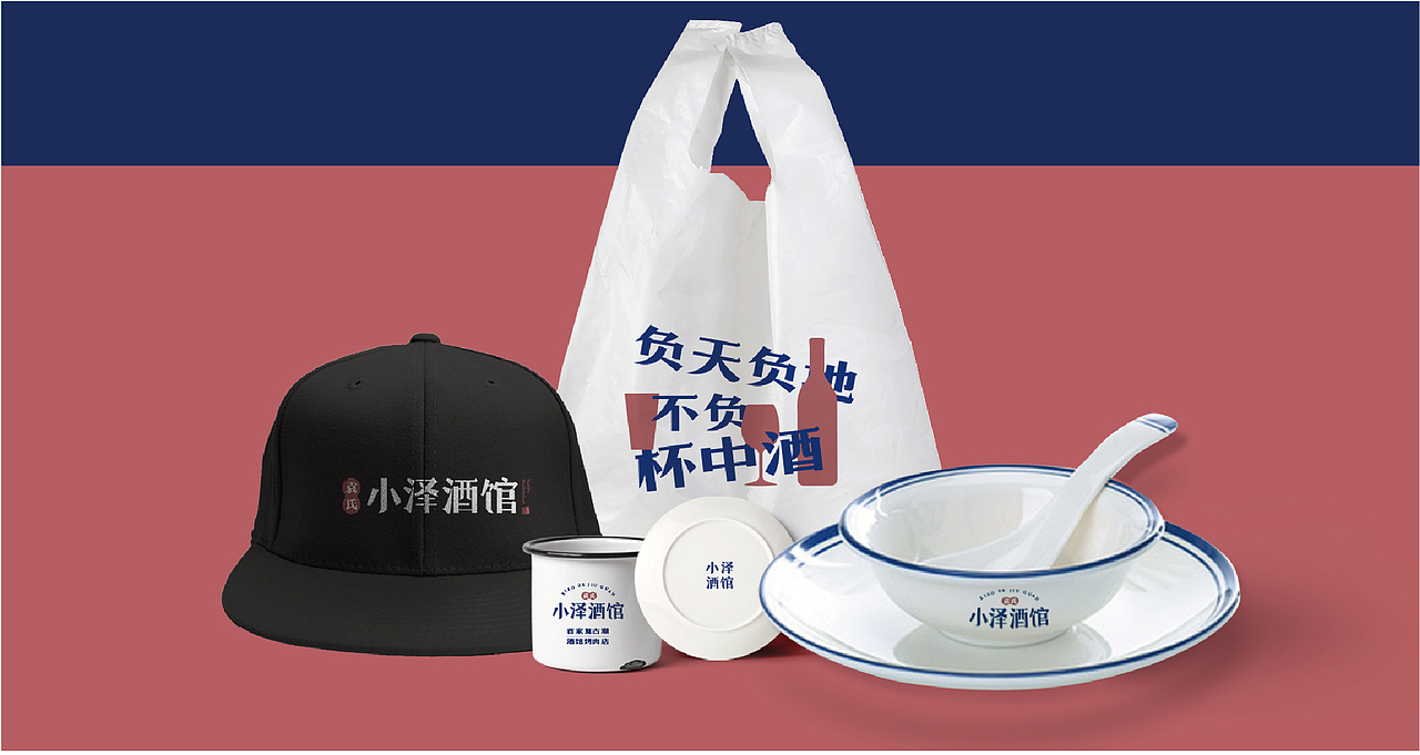 袁氏小泽酒馆/品牌整案