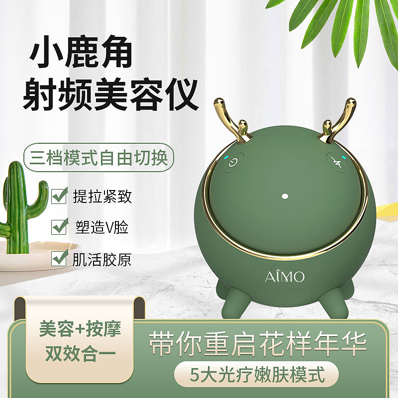 小鹿角射频仪器