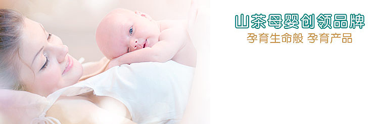 春夏首页婴童孕妇护肤化妆品山茶经典钻展详情页淘宝天猫电商母亲节直通车banner补水摄影孕妈装修五一
