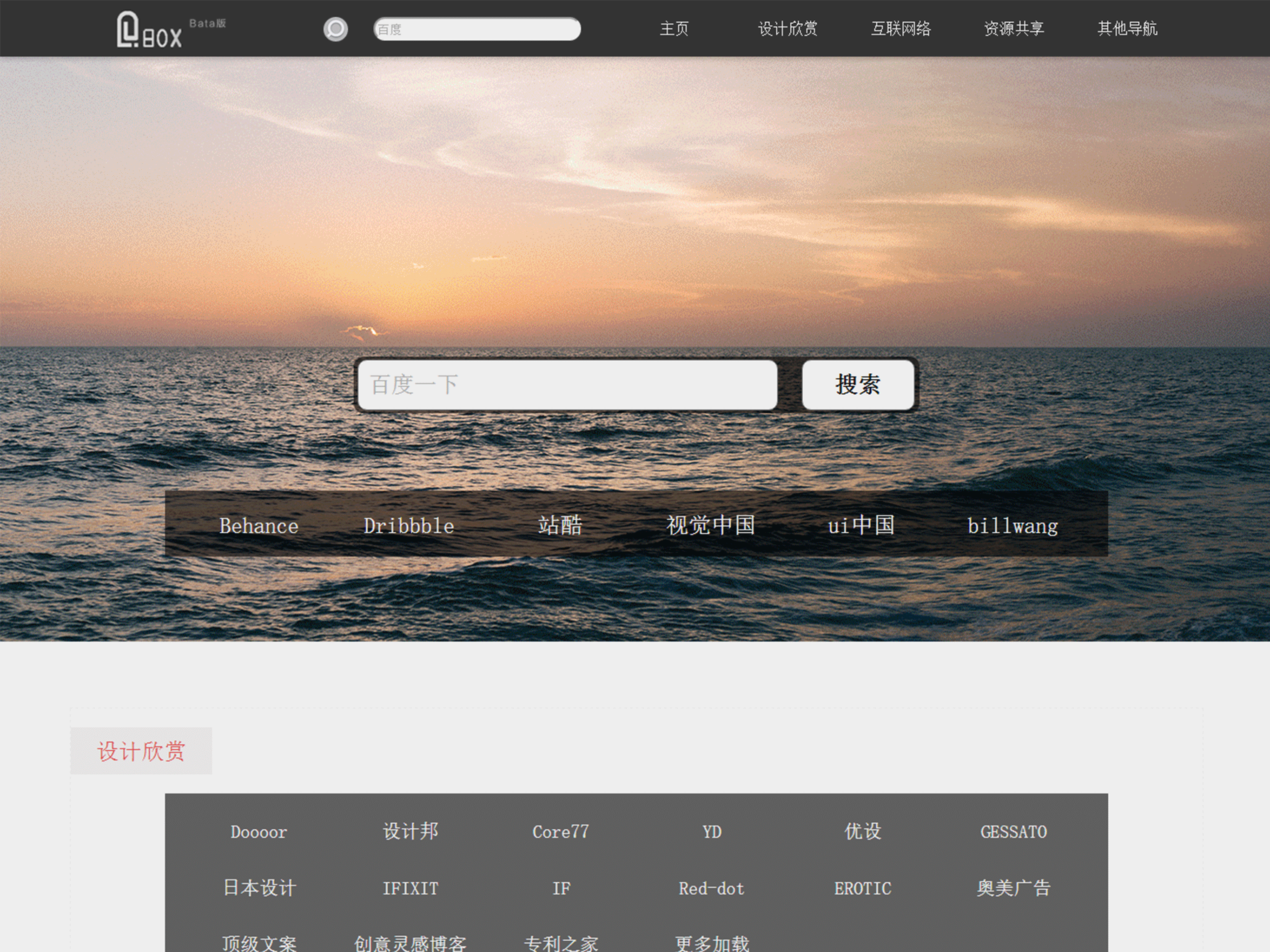 导航网页（图ZNzczNTMwNjg=） - 门户网站 - 站酷设计师jide23原创素材 - 站酷ZCOOL