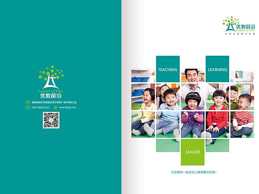 优教前沿企业手册设计案例（个人主页-ZMjcwODI0NDA=） - 书籍/画册 - 站酷设计师cxy19861125原创素材 - 站酷ZCOOL