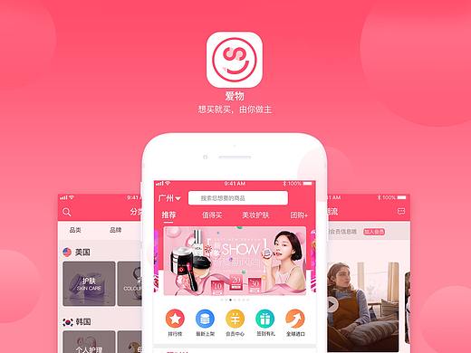 【Misbehaved】2018/5-爱物UI设计