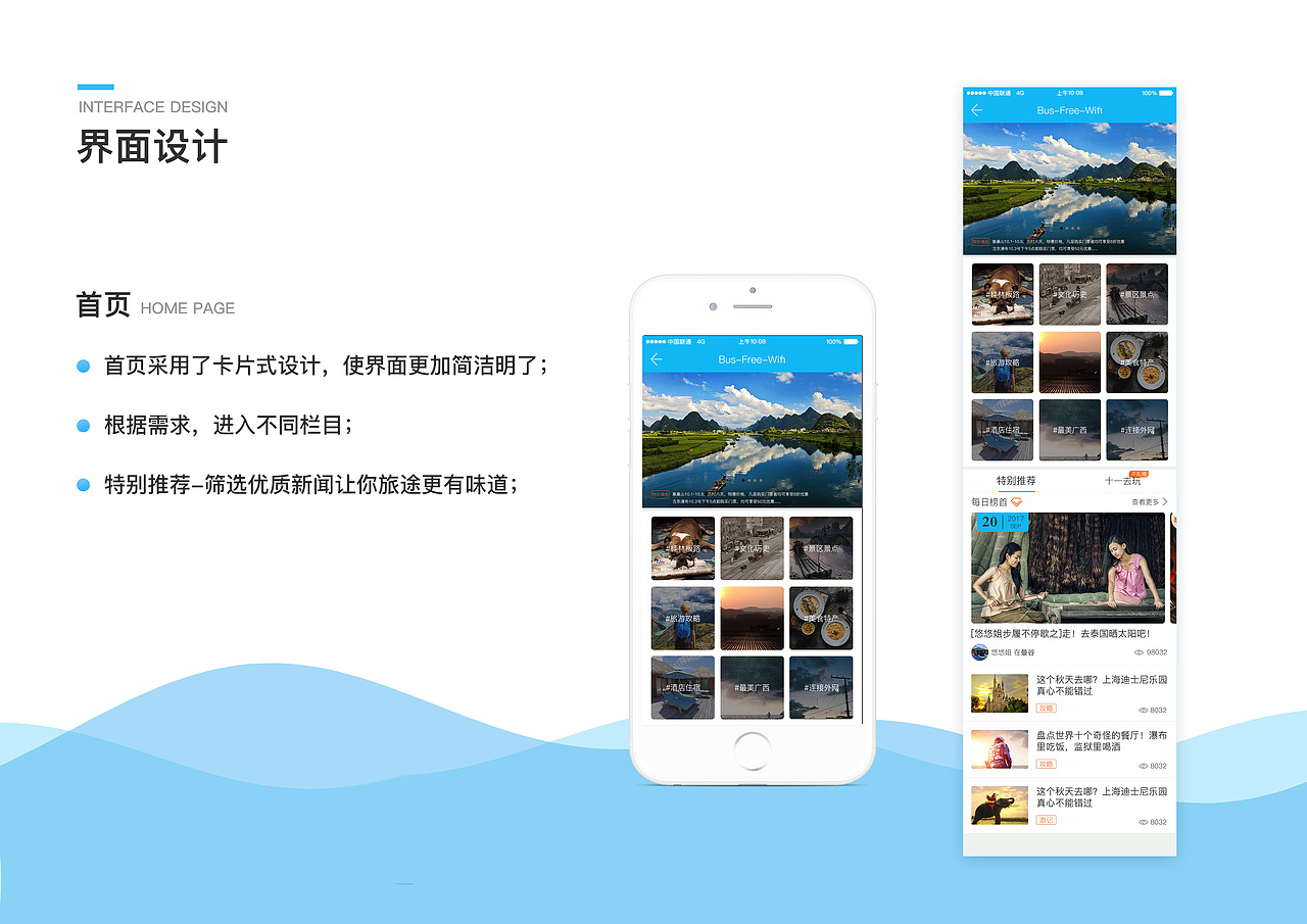 桂林旅游免费wifi（图ZMTMxMjY1NDEy） - APP界面 - 站酷设计师微笑De旋律原创素材 - 站酷ZCOOL