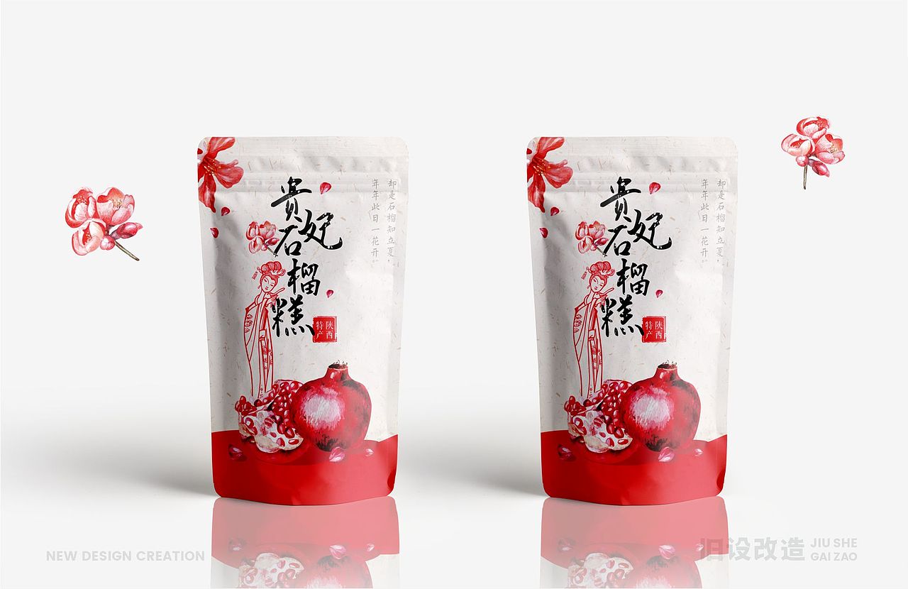贵妃石榴糕包装设计（图ZMTc3ODA4MDk2） - 包装 - 站酷设计师laybaobao原创素材 - 站酷ZCOOL