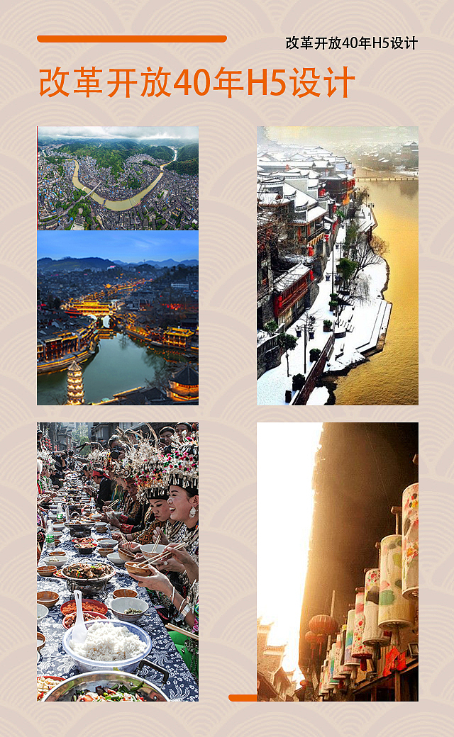 平面设计-C4D和H5