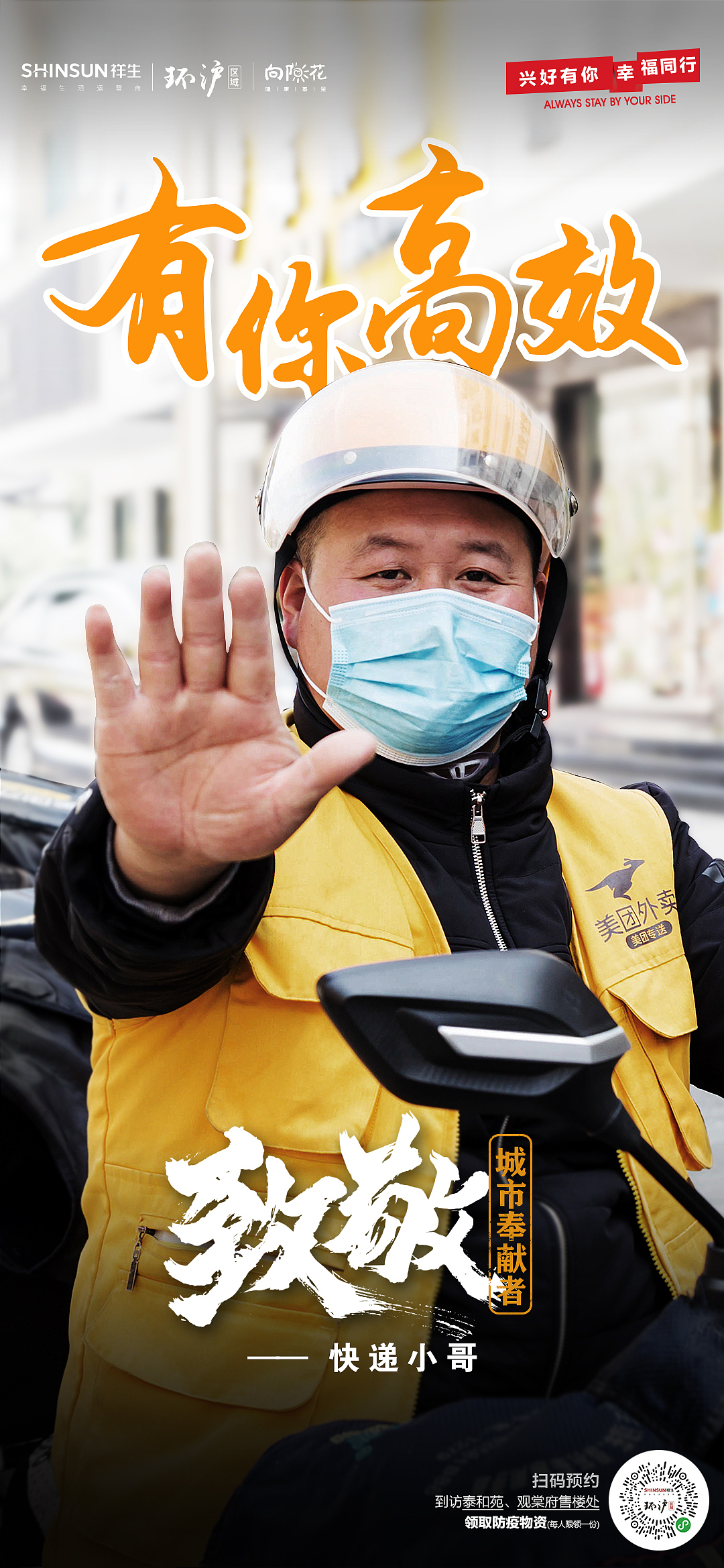 房地产线上宣传刷屏/（图ZMjA5MzEyMDYw） - 海报 - 站酷设计师lioubaocun原创素材 - 站酷ZCOOL