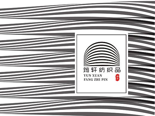 绍兴筠轩纺织品有限公司logo设计