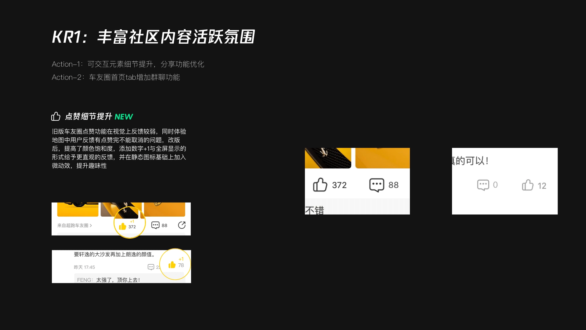 体验设计方案探索:懂车帝「车友圈」UI/UX