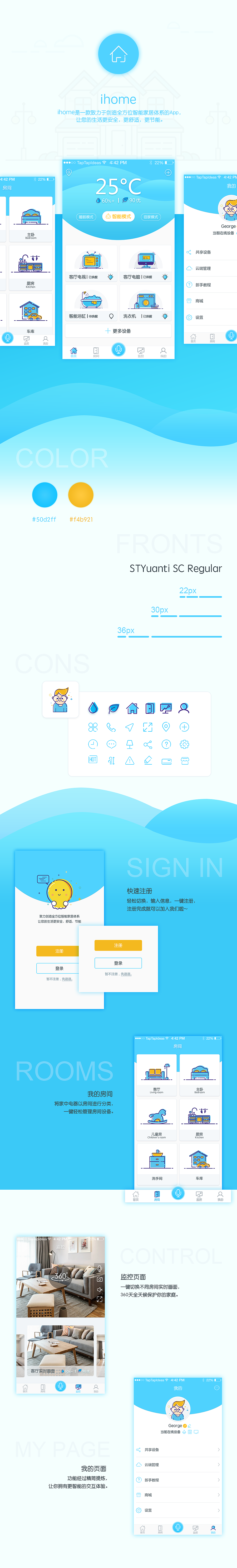 工具类APP整体设计—智能家居—手绘鼠绘—移动互联网（图ZNjQyNDcyNDA=） - APP界面 - 站酷设计师阿W1ng原创素材 - 站酷ZCOOL