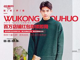 2016-11.11淘寶嘉年華活動(dòng)