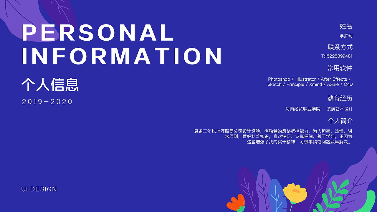 2019-2020部分作品集（图ZMjIzNDEzMjI0） - APP界面 - 站酷设计师李拜天气原创素材 - 站酷ZCOOL