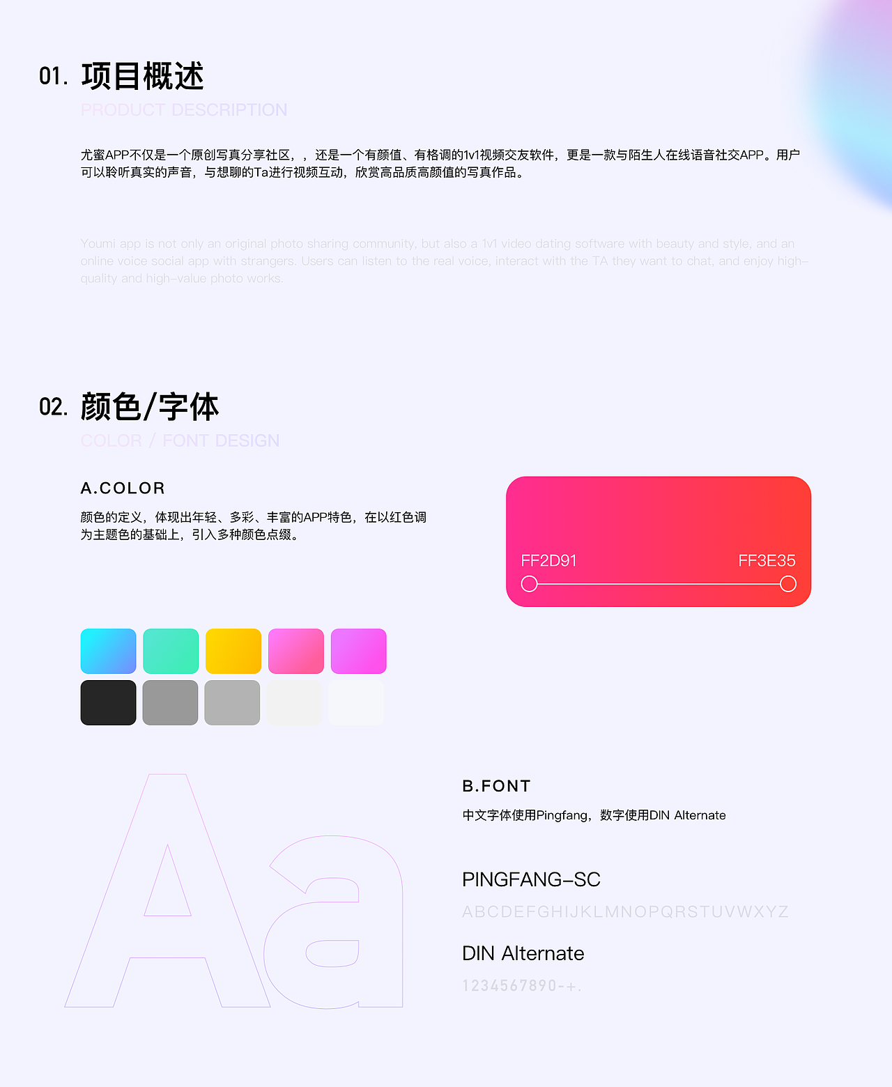 YOUMI 近期UI设计