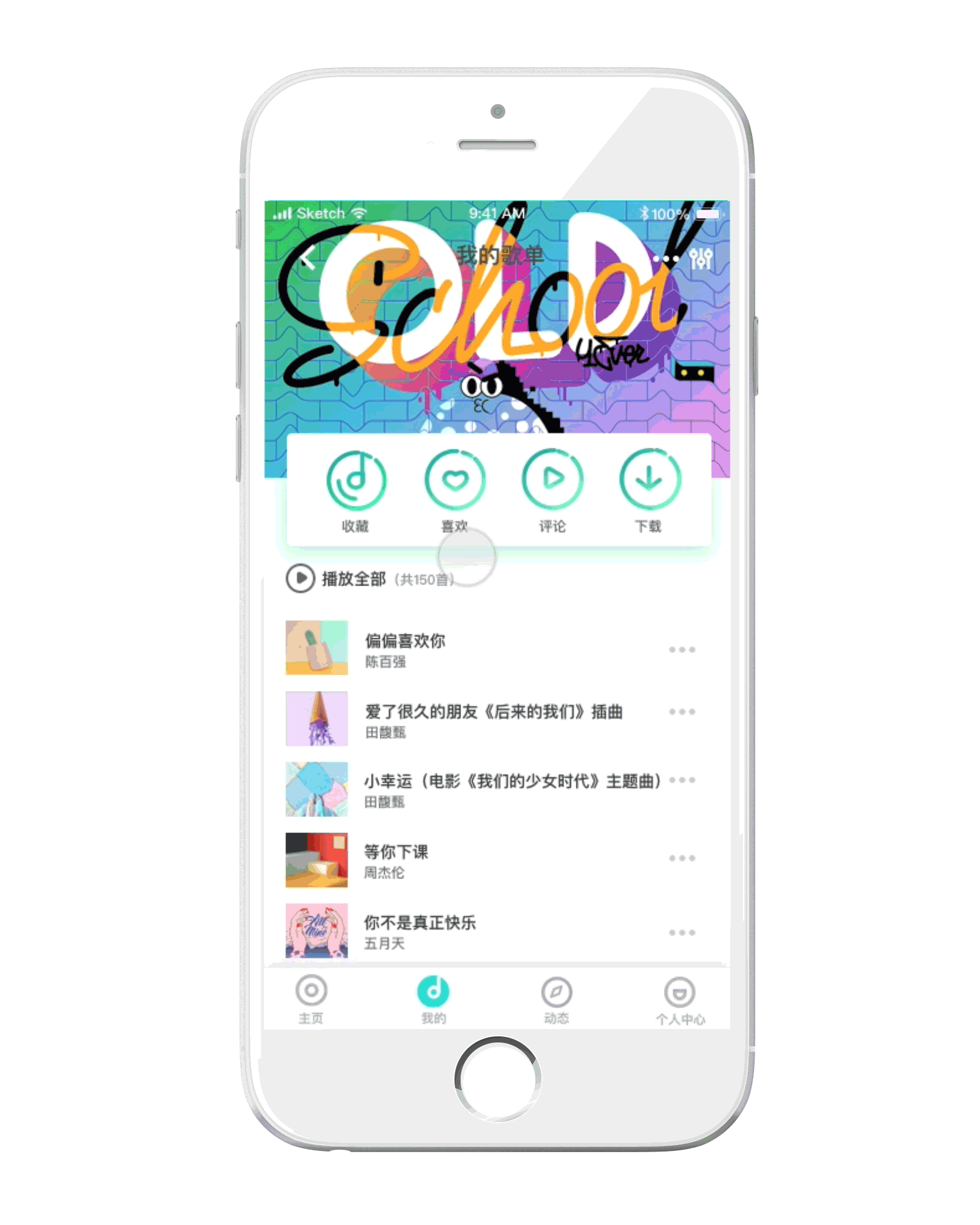 叮咚音乐-音乐APP设计含动效（图ZMTE5OTk4NjE2） - APP界面 - 站酷设计师腔调姑娘原创素材 - 站酷ZCOOL