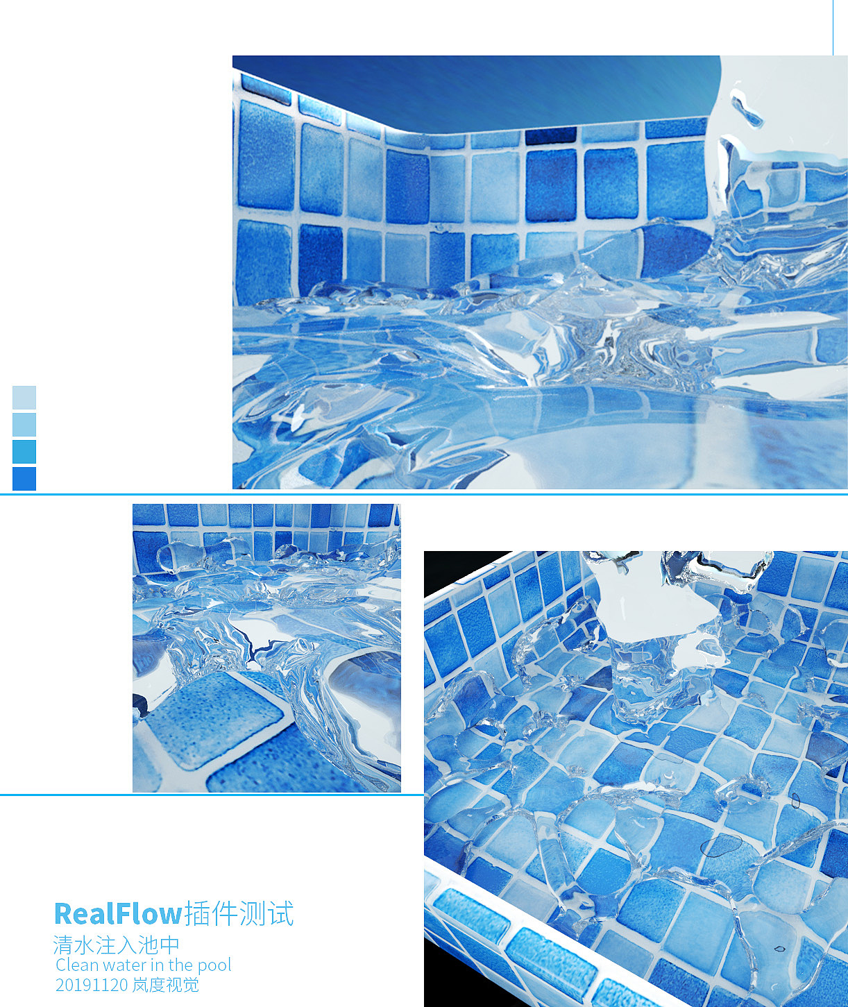 Realflow流体插件测试（图ZMTg1Nzg0MzIw） - 其他影视 - 站酷设计师晓北斗NorSnow原创素材 - 站酷ZCOOL
