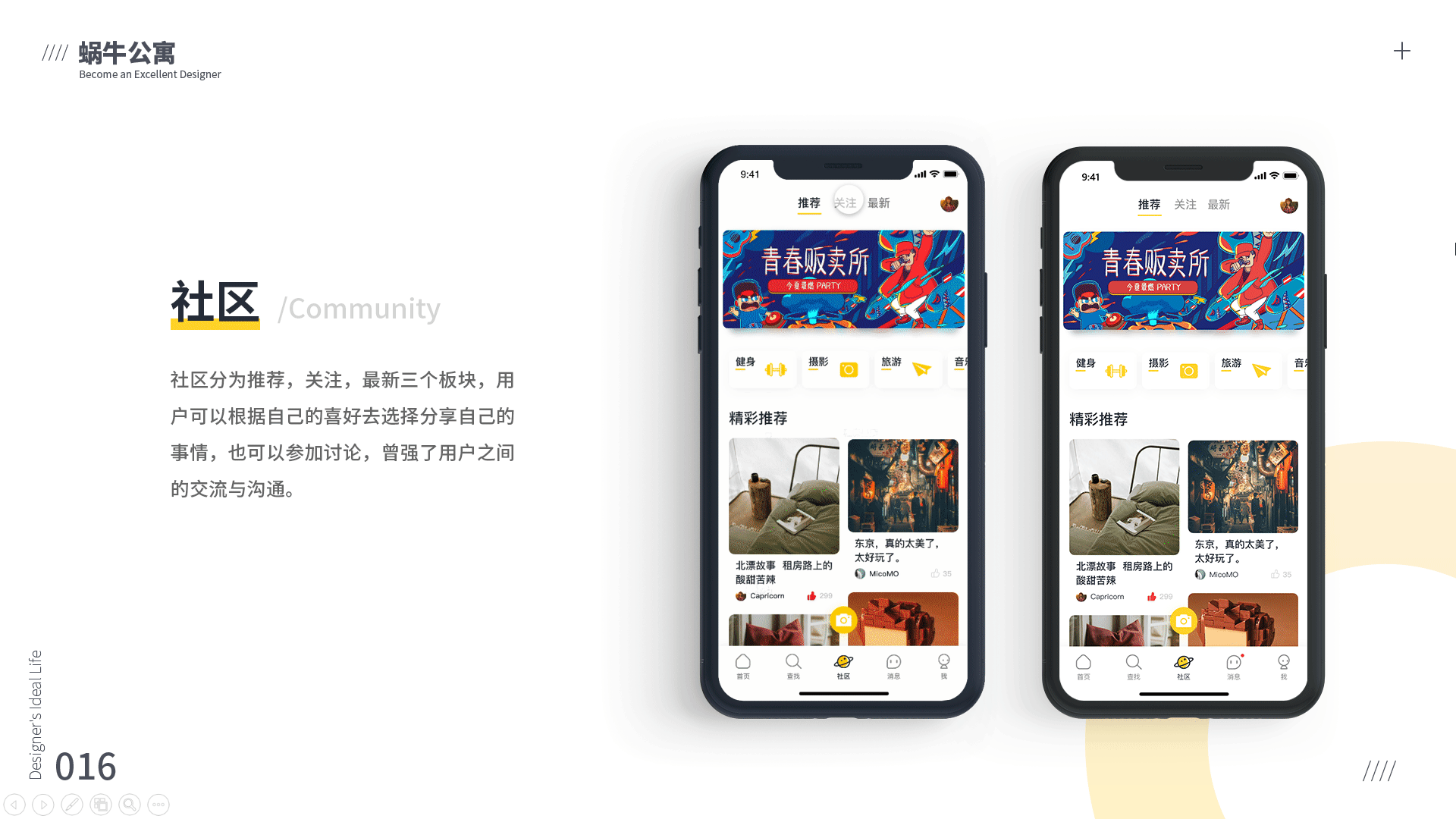 深圳UI培训、深圳UI设计培训班-DFUIUX(图ZMTg2MDgwODA0) - APP界面 - 站酷设计师DFUIUX原创素材 - 站酷ZCOOL